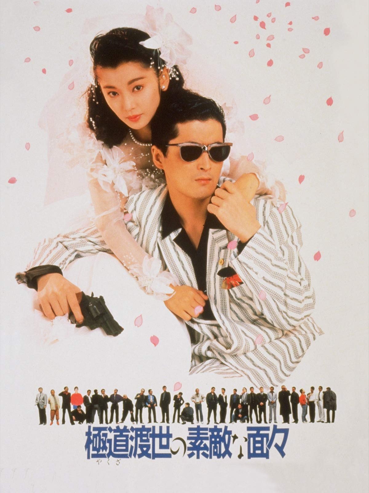 آن Yakuza متورم شده است