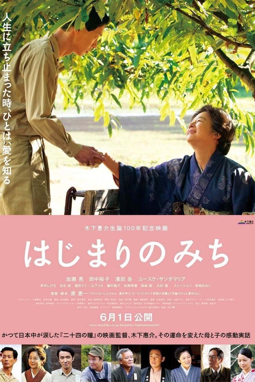 Dawn of a Filmera: داستان Keisuke Kinoshita
