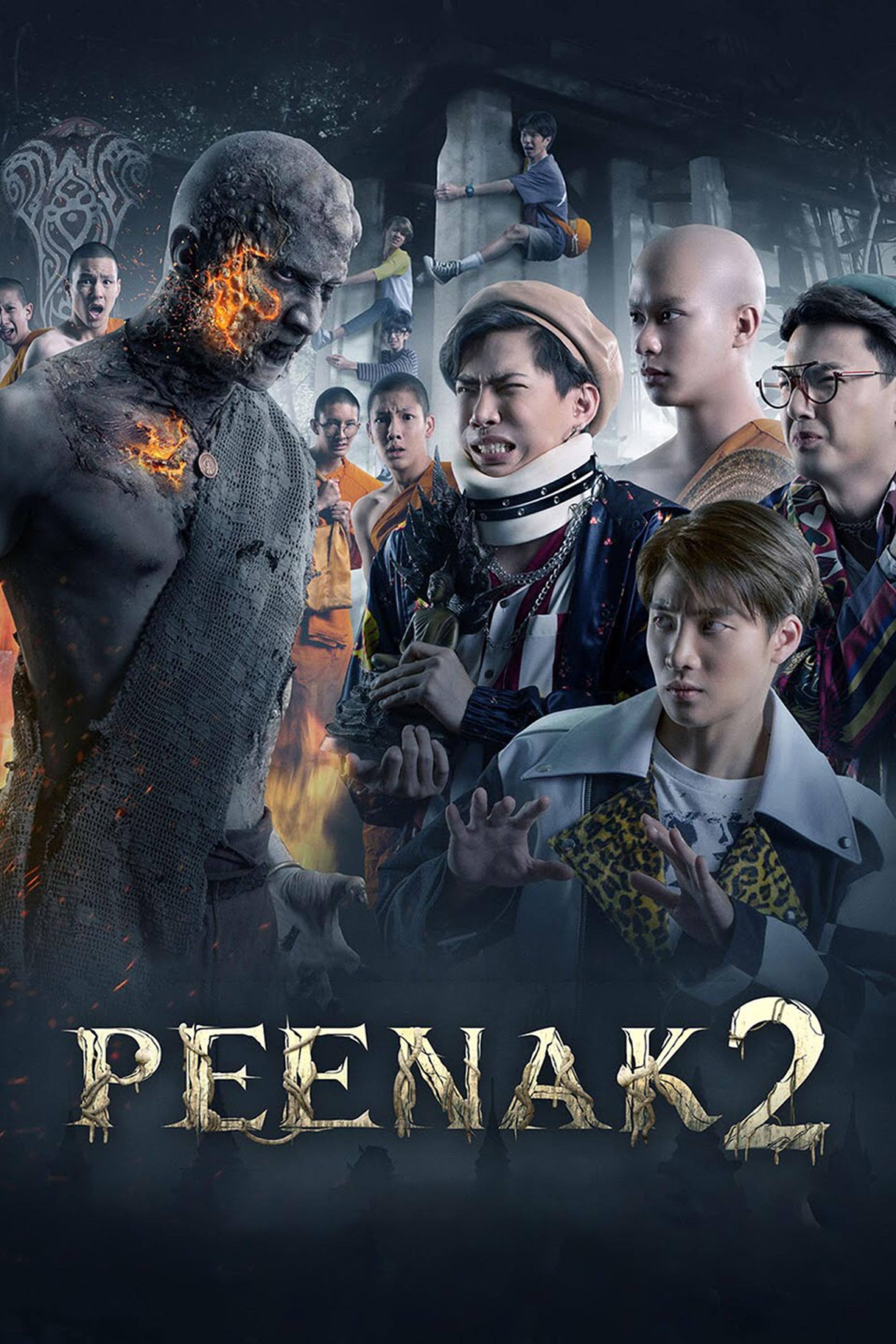 pee nak 2
