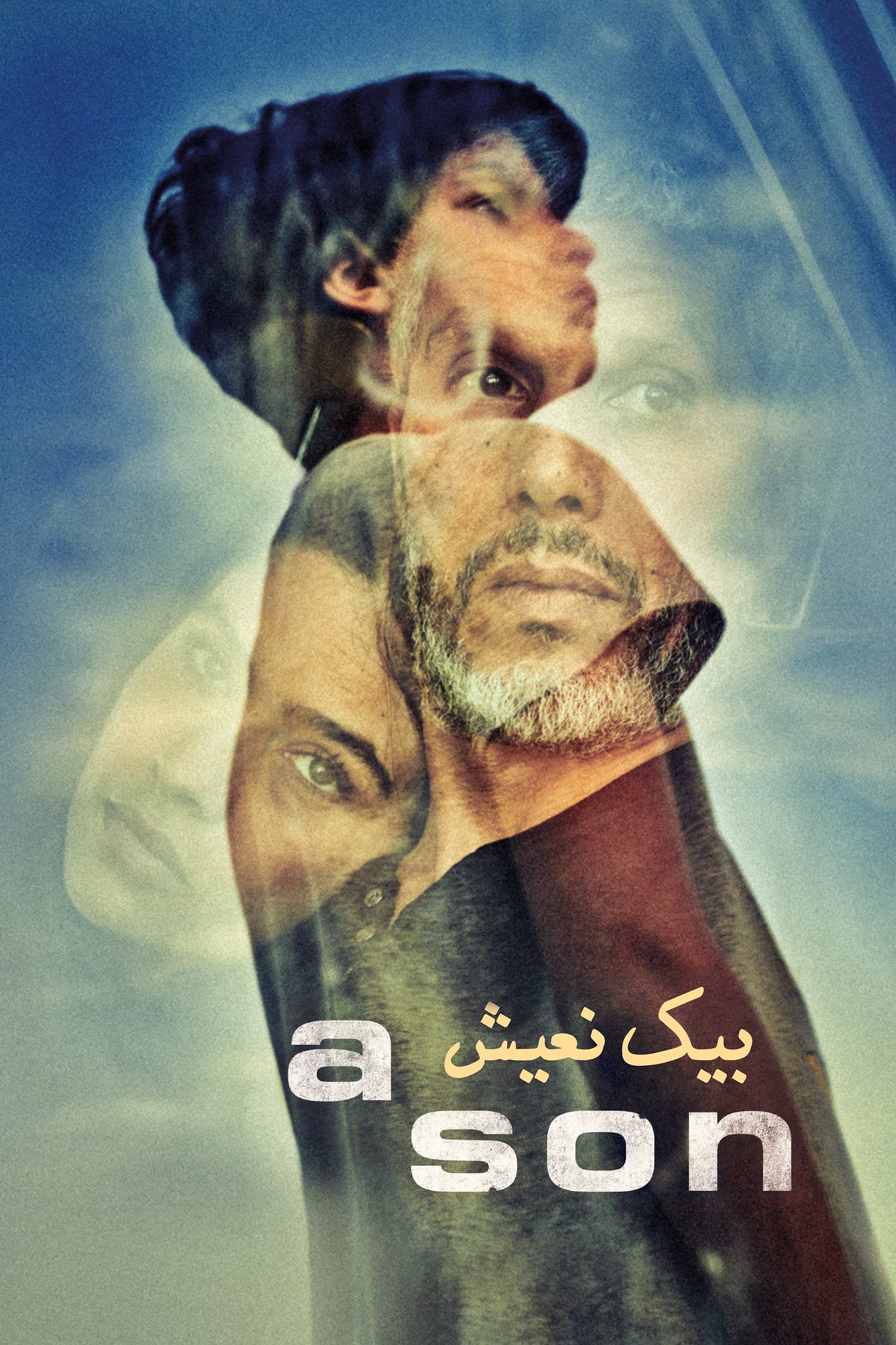 یک پسر