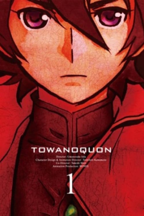 Quon 1: