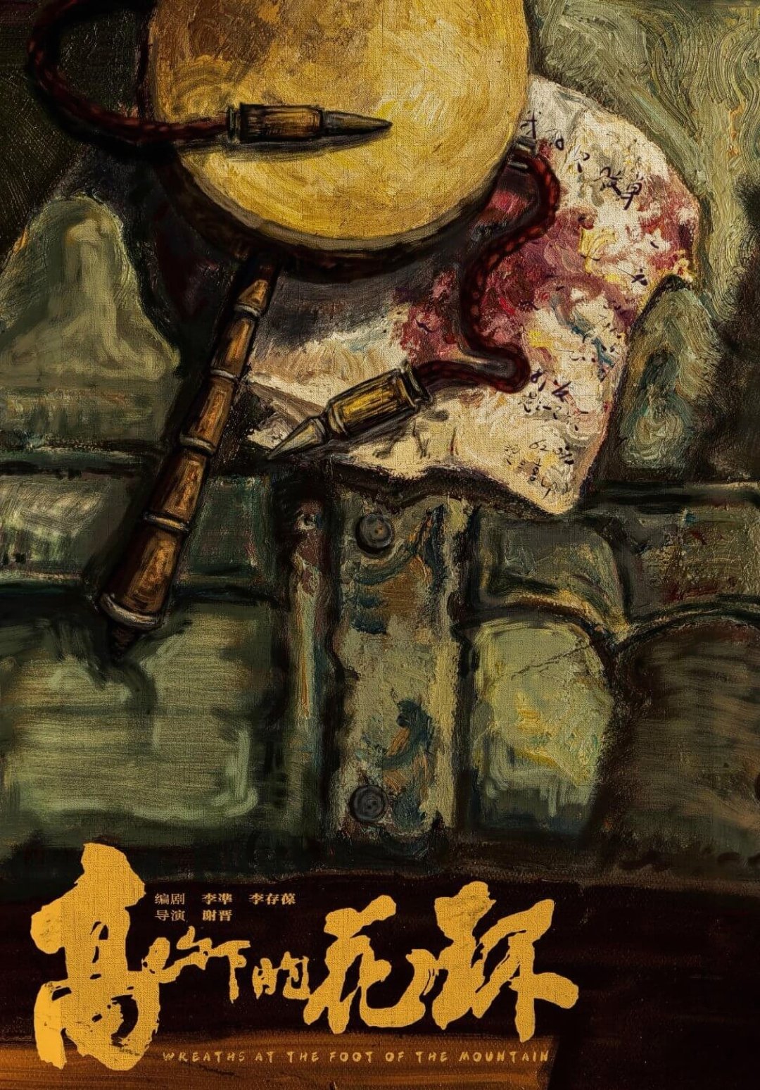 تاج در پای کوه