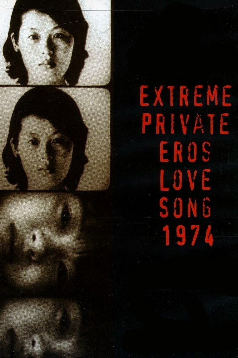Ereme Private Eros: Love Song 1974