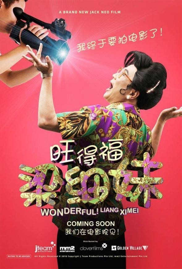 فوق العاده! Liang Xi Mei