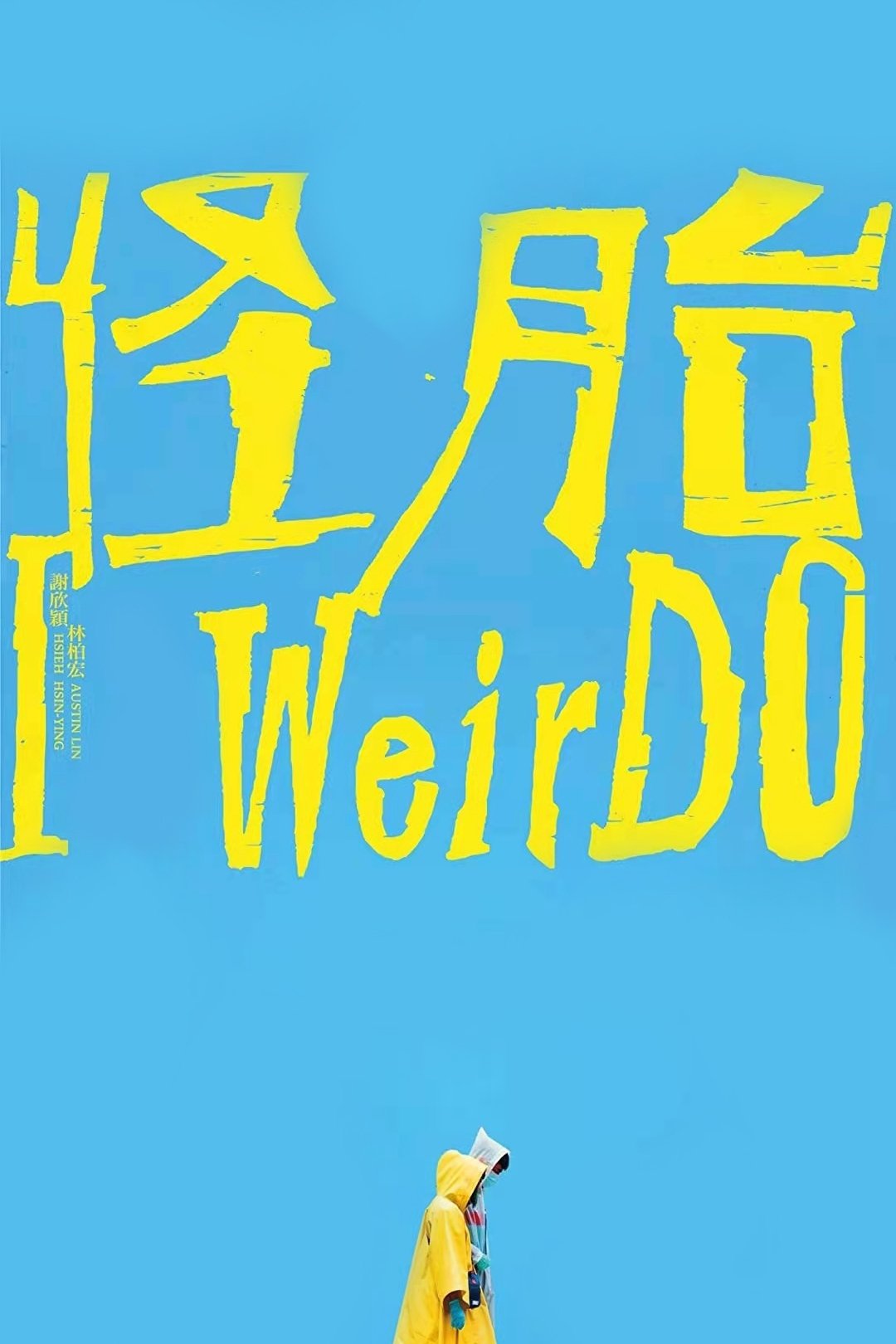 من weirdo