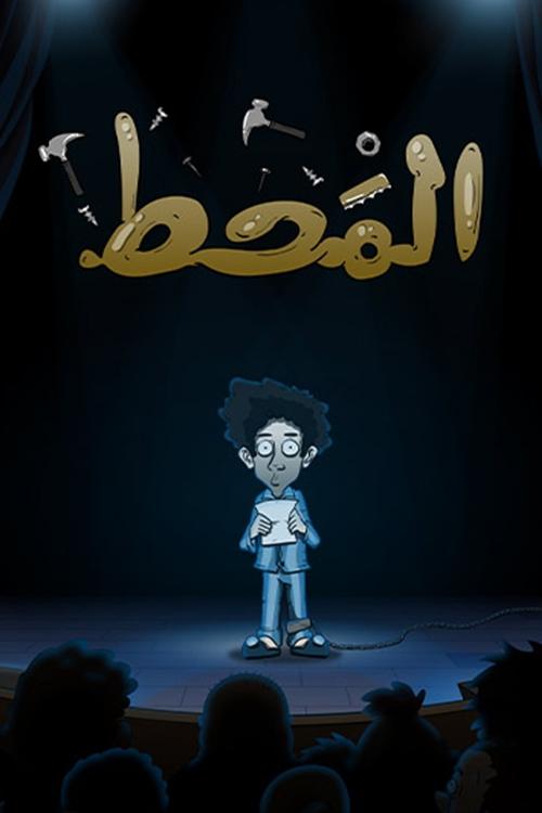 با هم