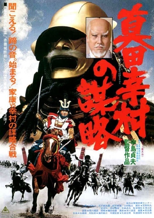 قاتلان Shogun