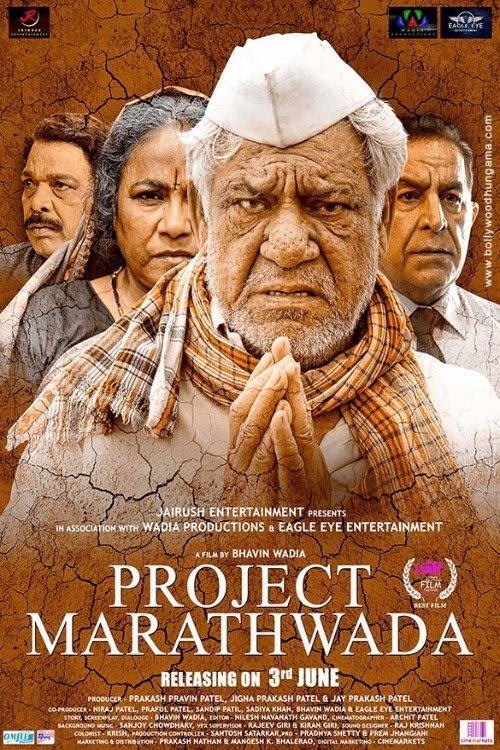 پروژه Marathhavwada