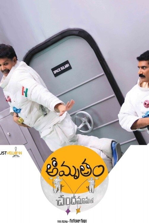 Amrutham chandamama lo