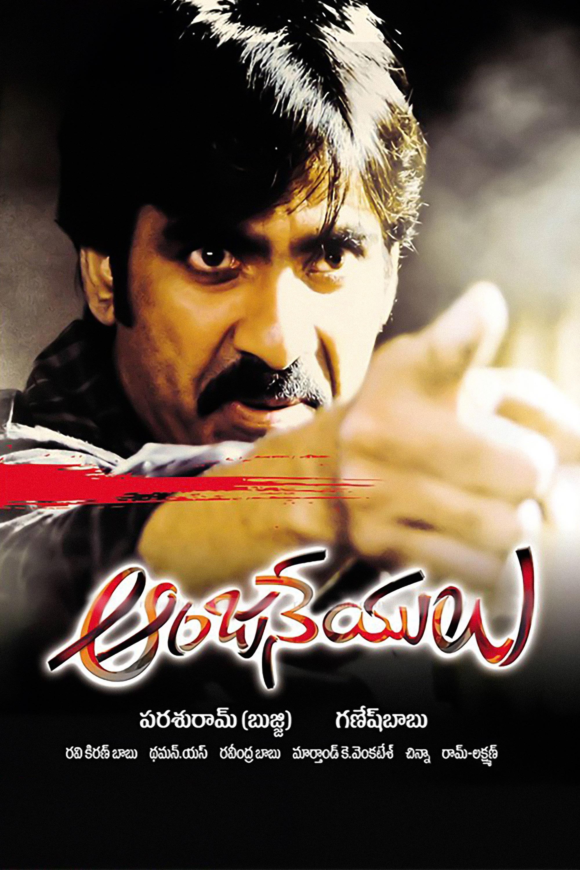 anjaneyulu