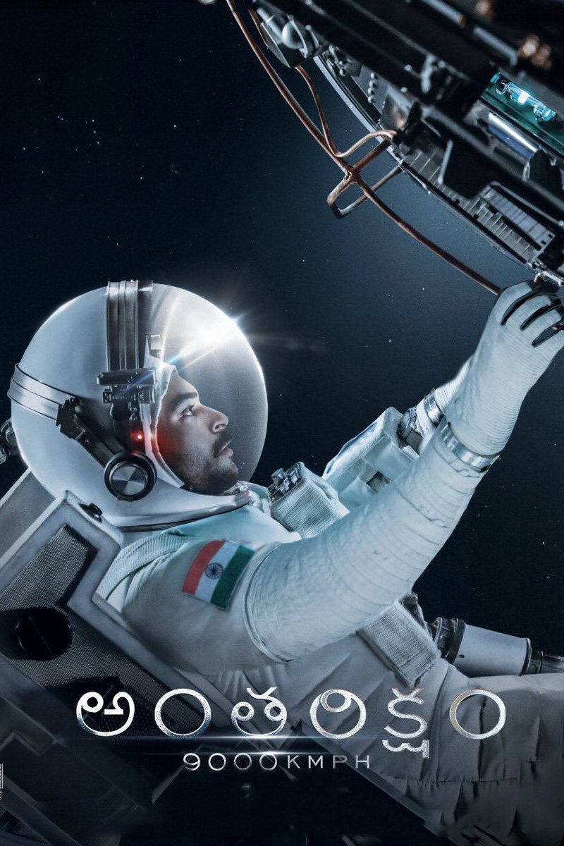 antariksham 9000 کیلومتر در ساعت