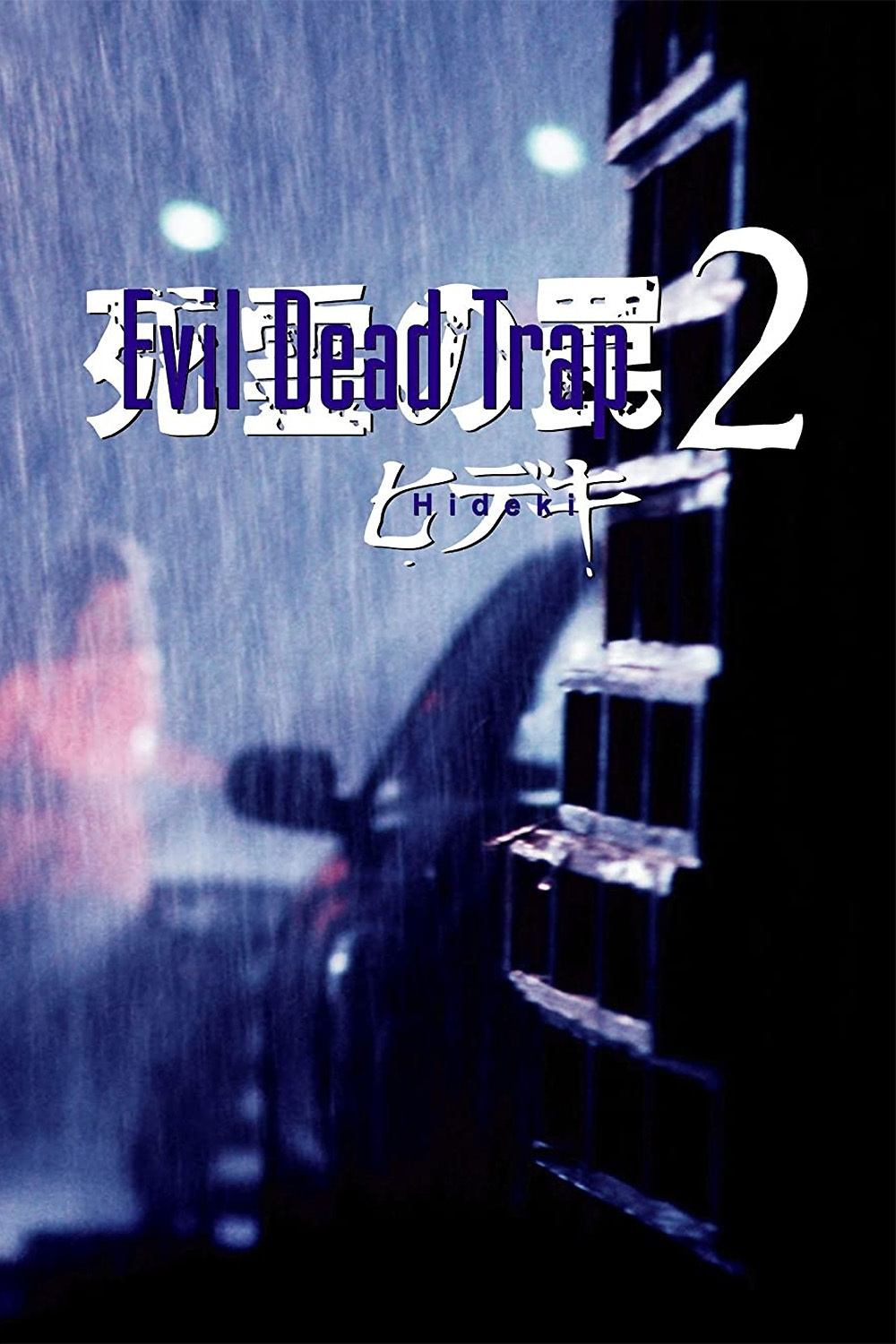 Trap Dead Dead 2: Hideki