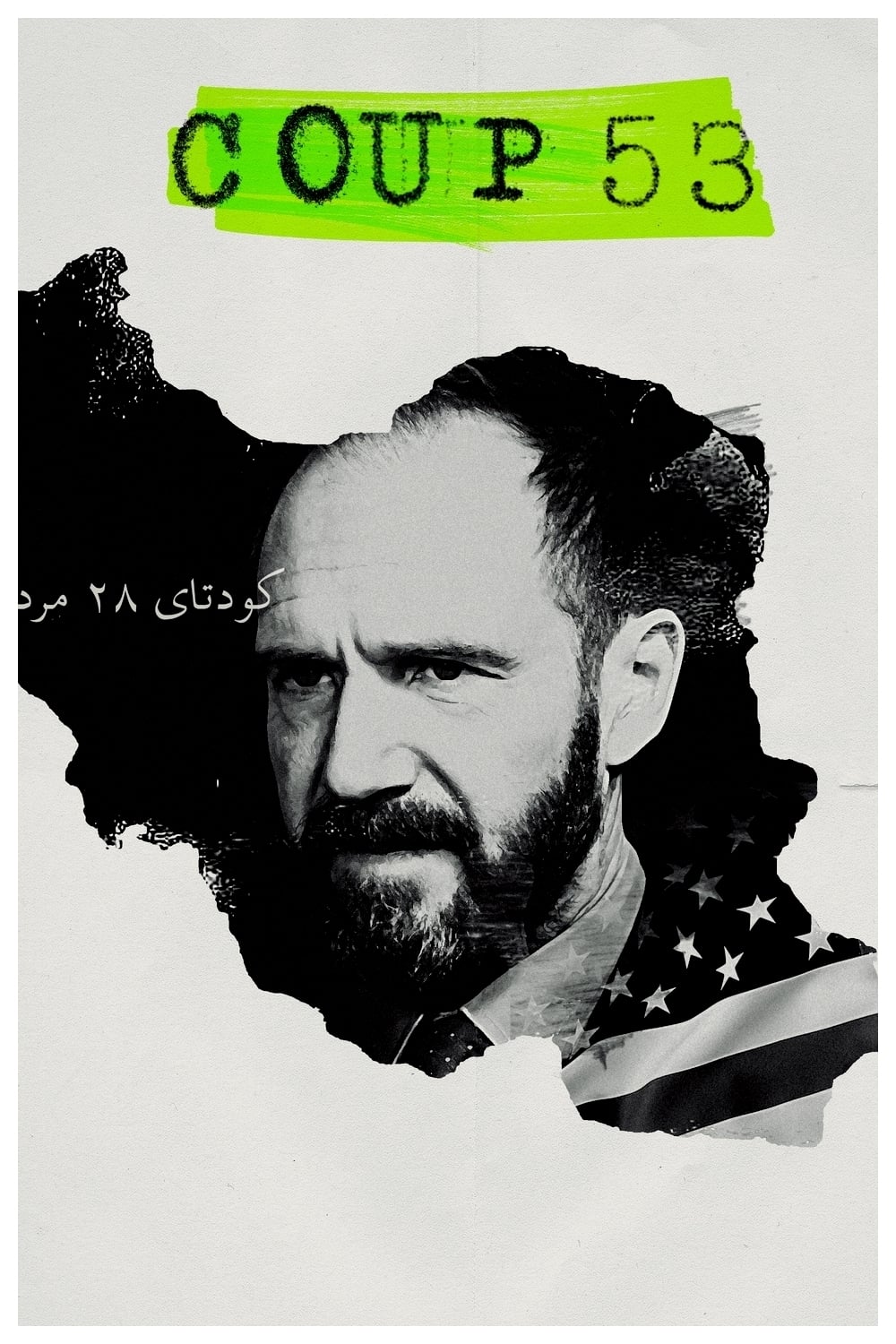 کودتا 53