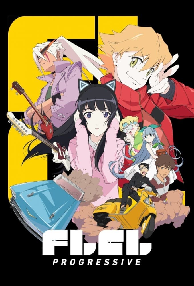 FLCL مترقی