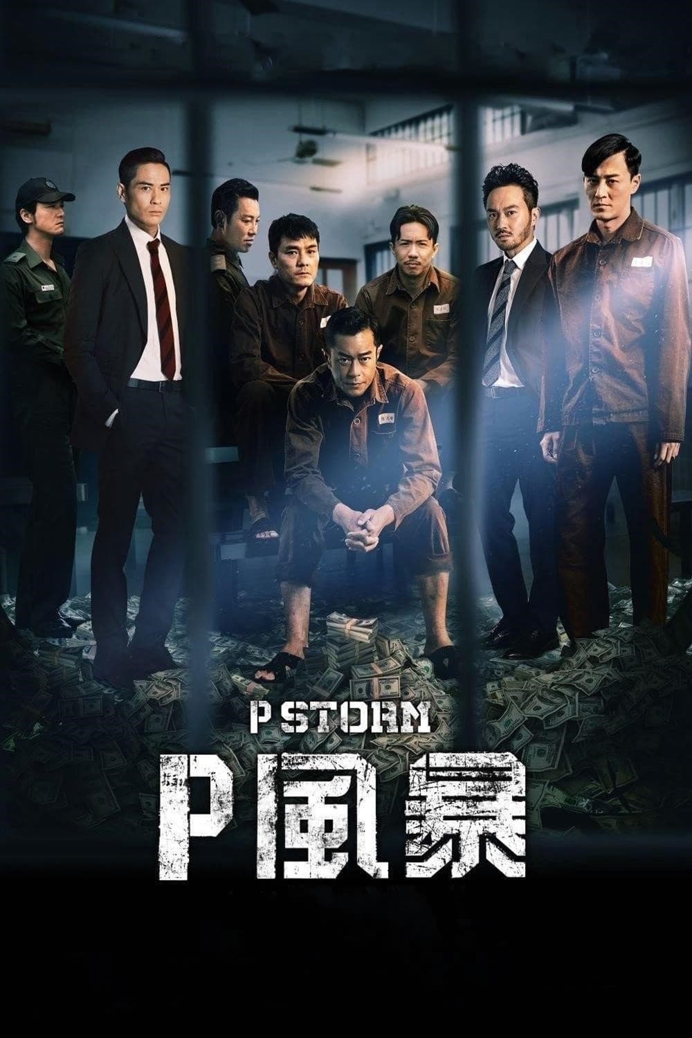 طوفان P