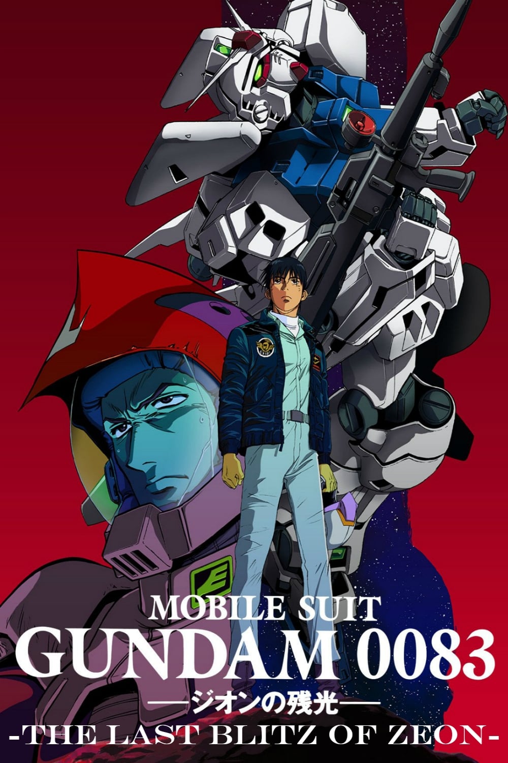 کت و شلوار موبایل Gundam 0083: Afterglow of Zeon