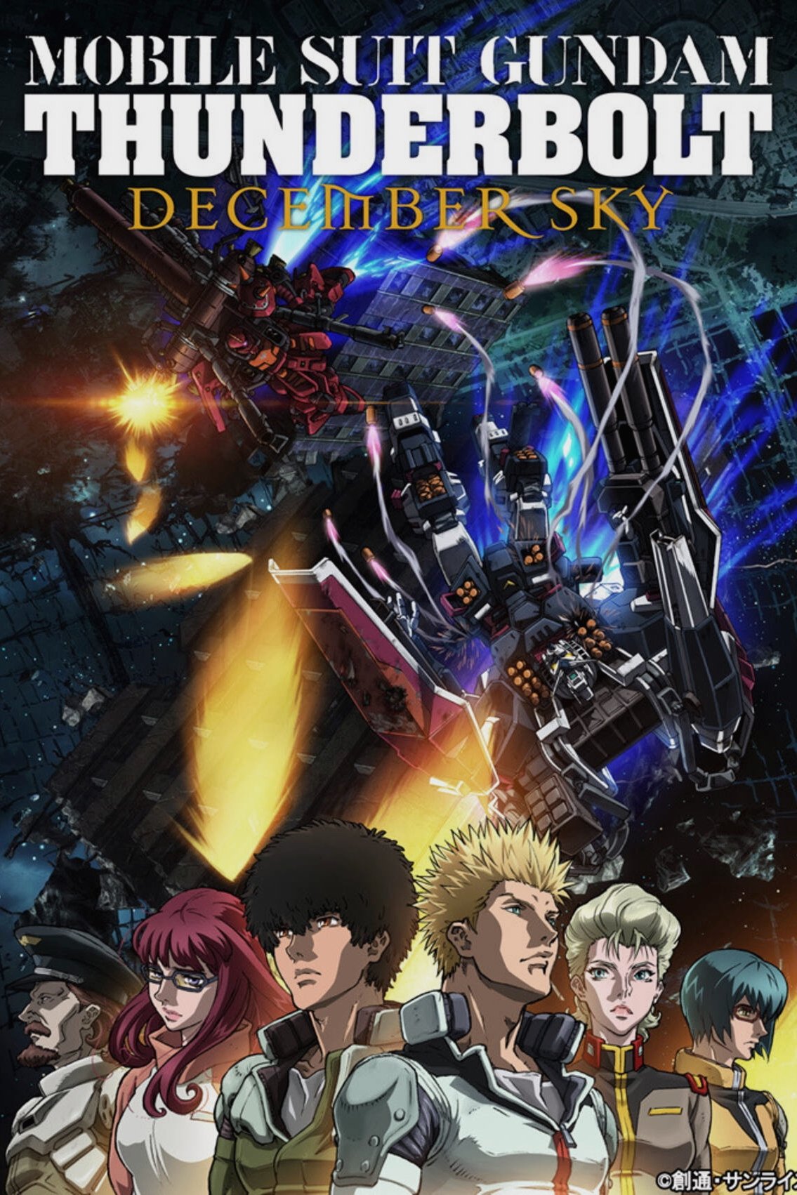 کت و شلوار موبایل Gundam Thunderbolt: آسمان دسامبر