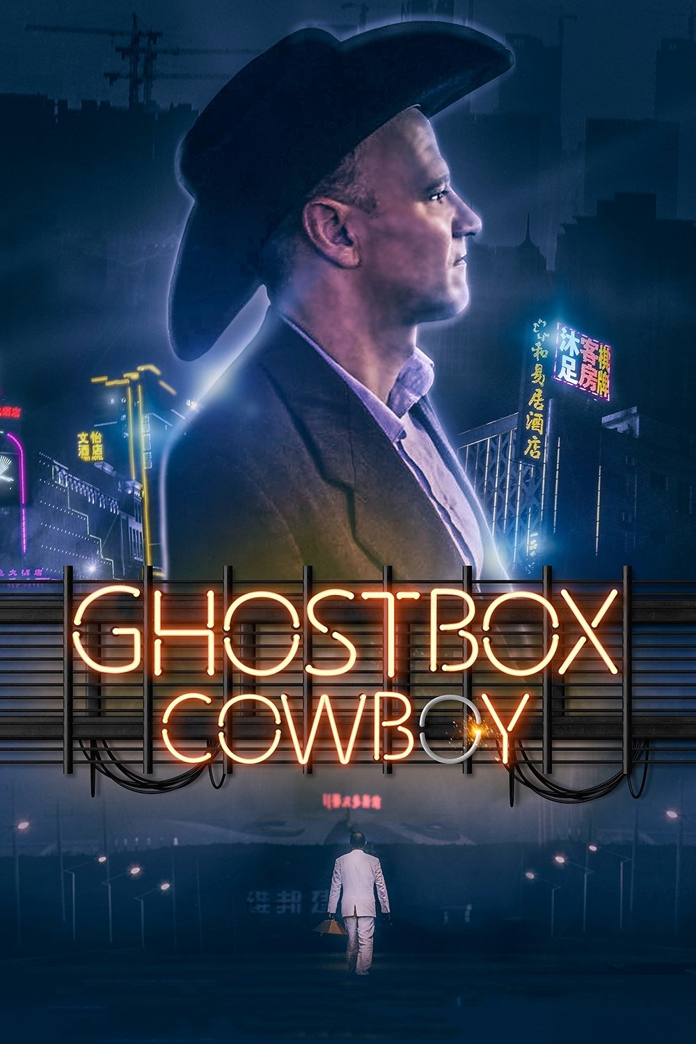 گاوچران Ghostbox