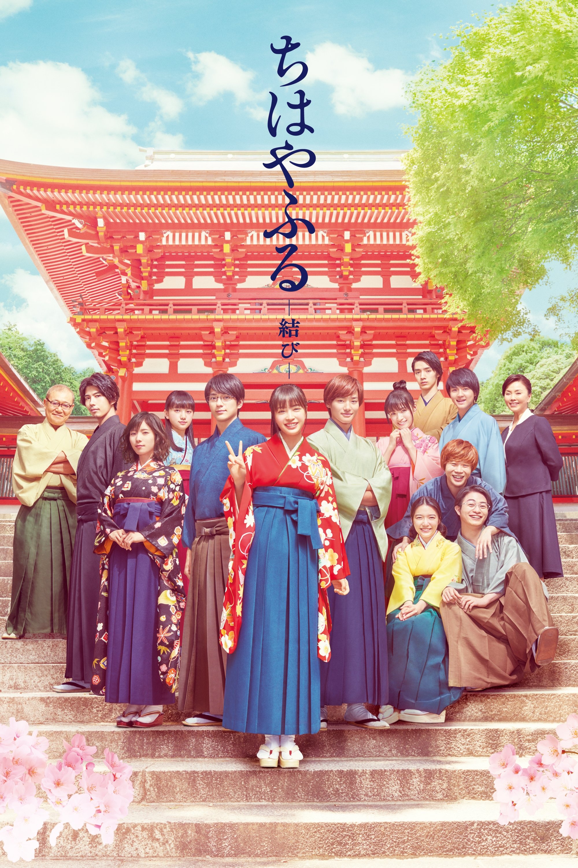 Chihayafuru: قسمت سوم