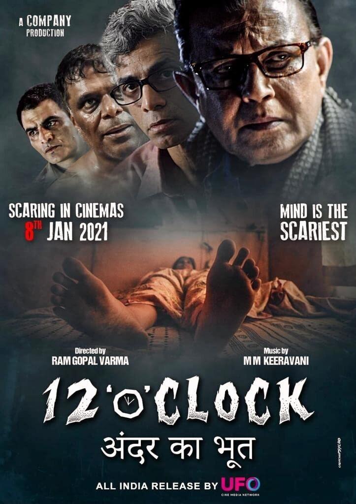 12 ساعت "O"
