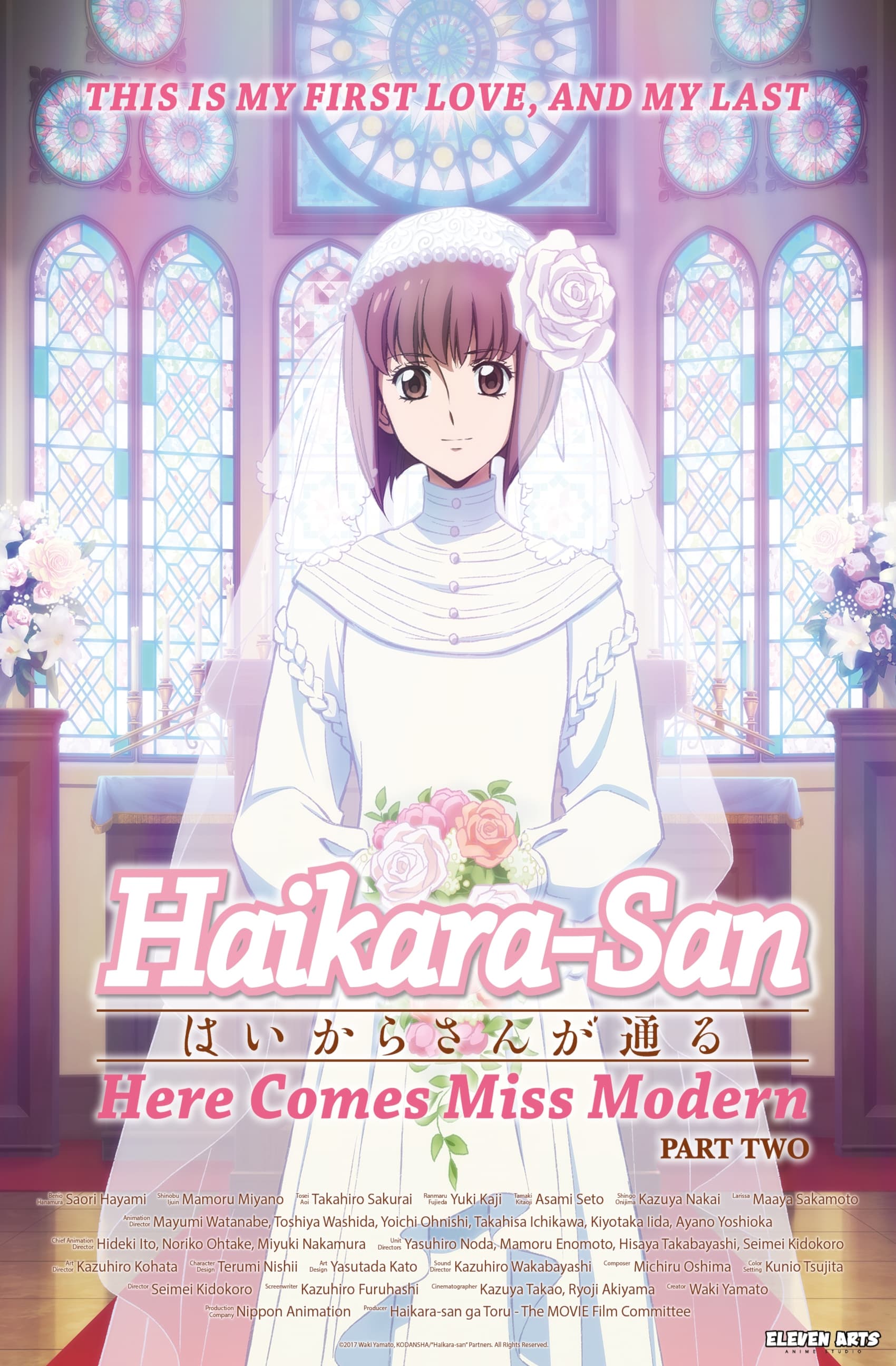 Haikara-san: اینجا می آید قسمت مدرن قسمت 2