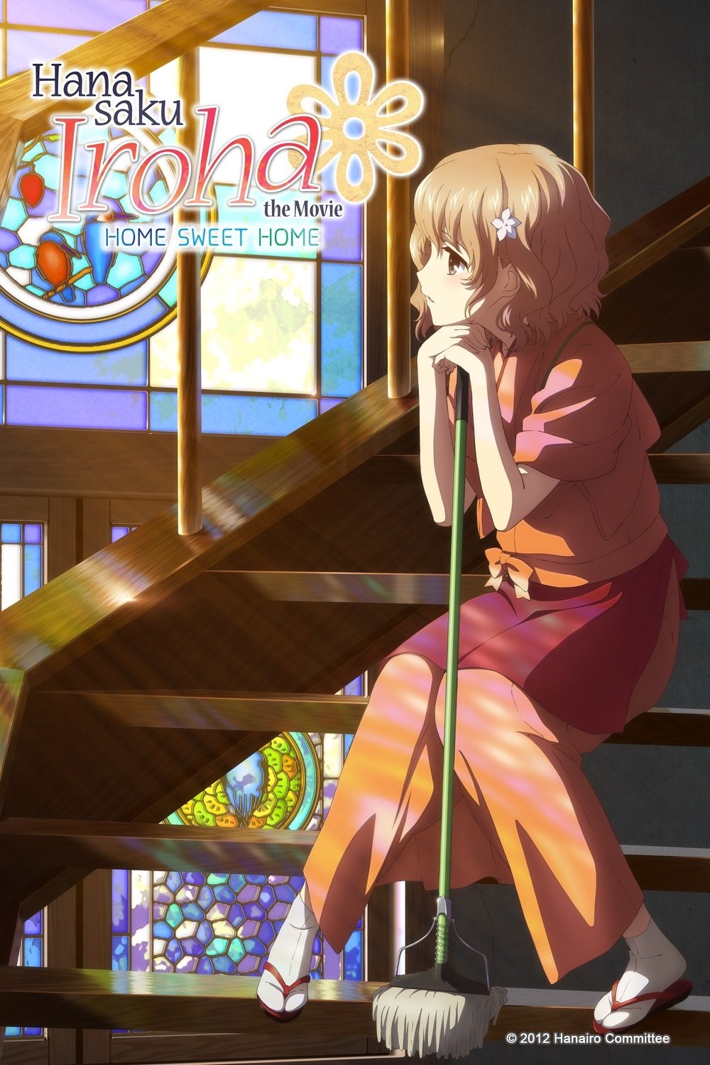 Hanasaku Iroha فیلم: خانه شیرین خانه