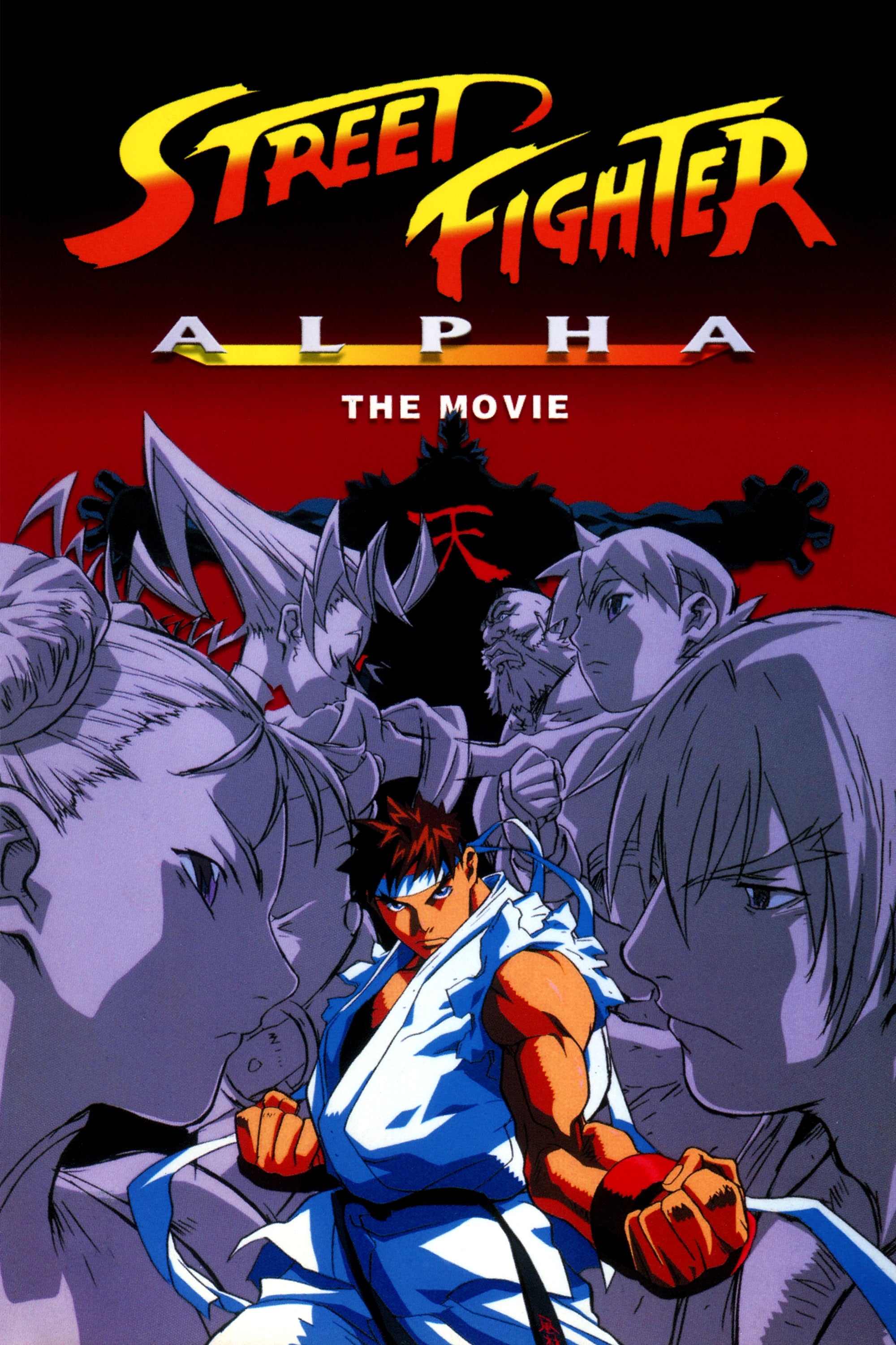 Street Fighter Alpha: فیلم
