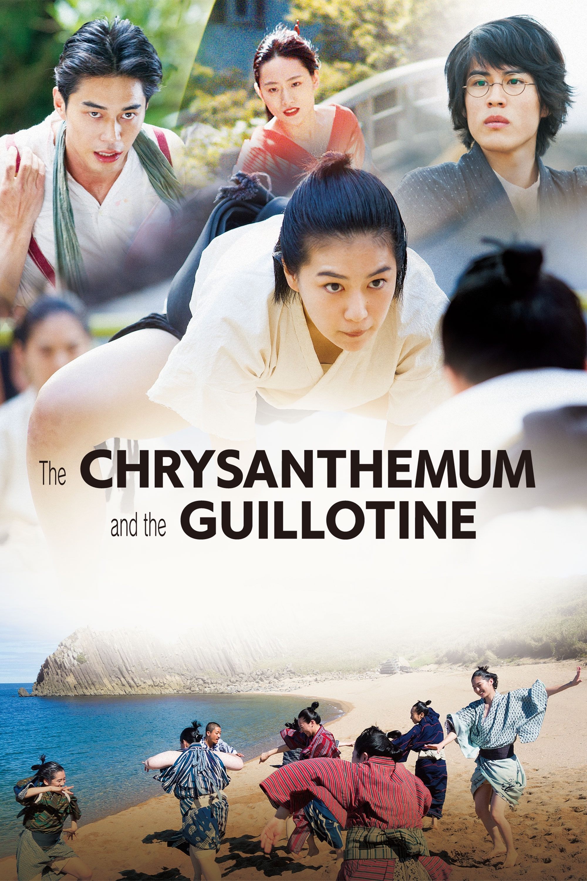 Chrysanthemum و Guillotine