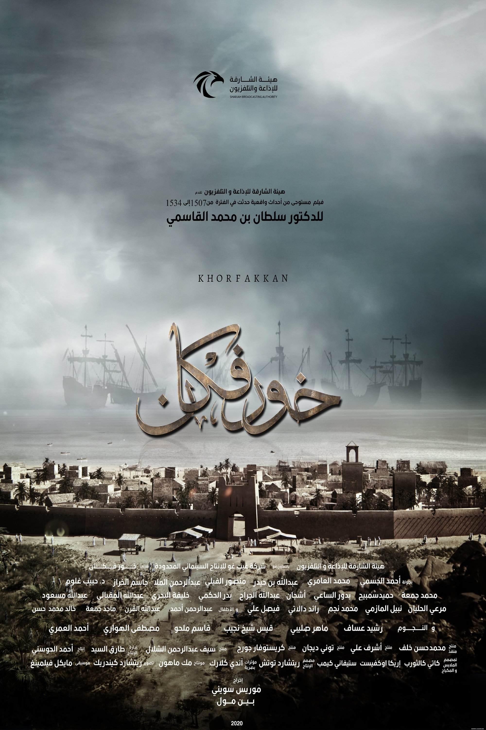 قورفکان