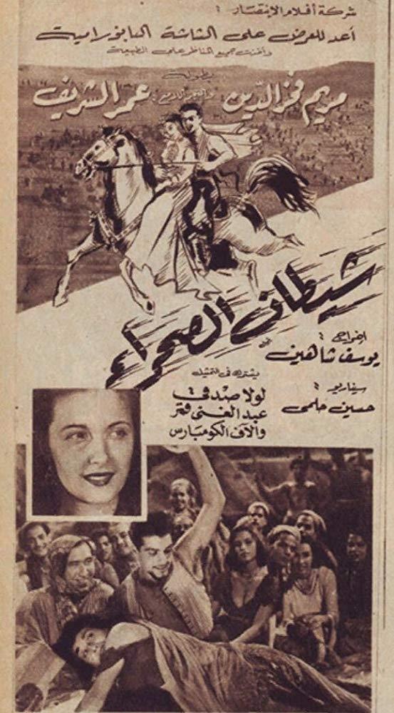 شیطان بیابان