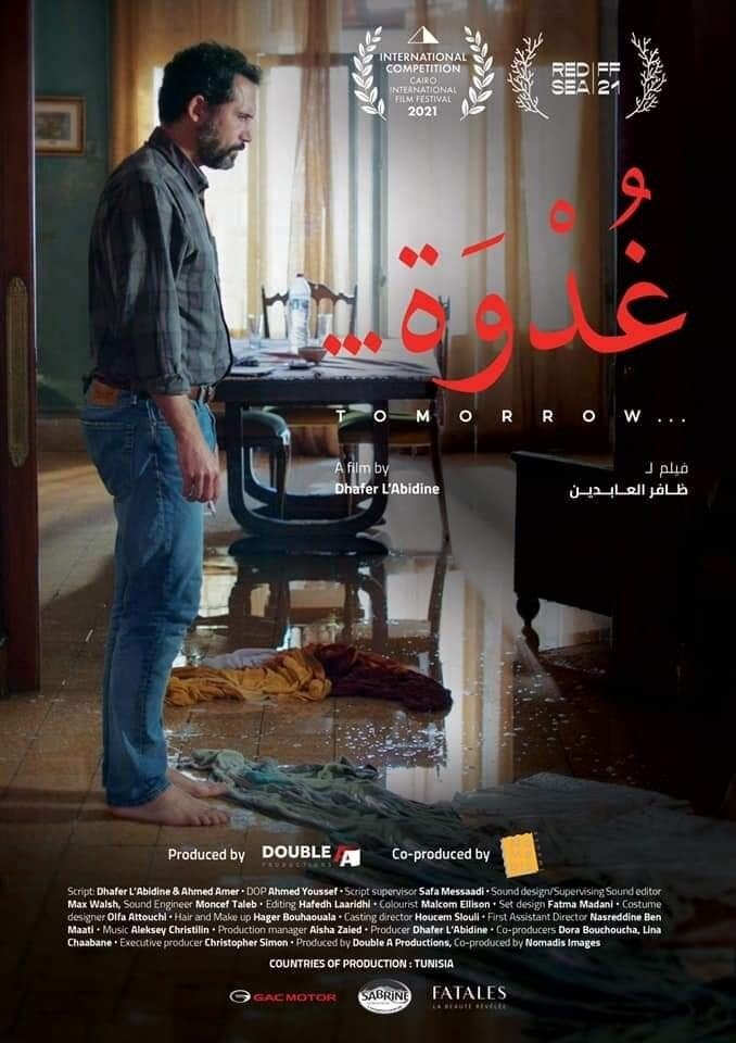 فردا