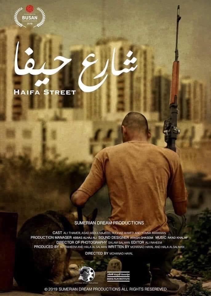 خیابان هیفا