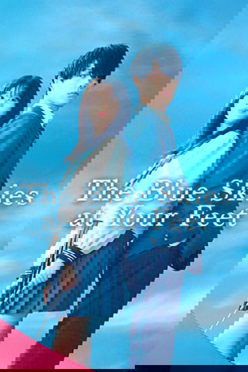 آسمان آبی در پاهای شما