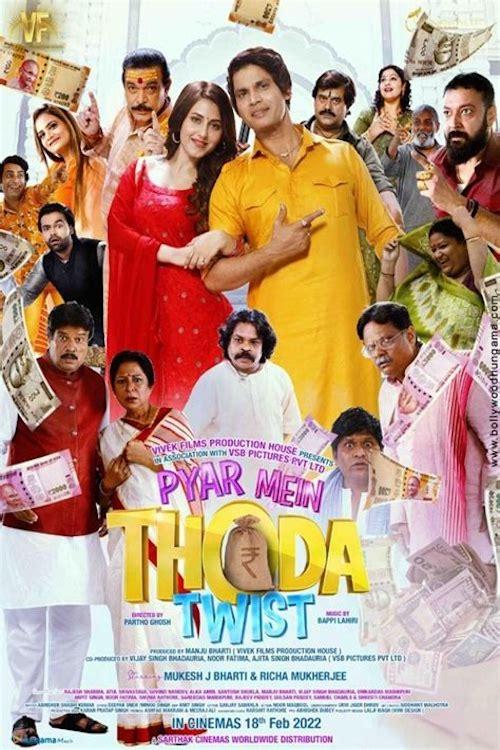 پیچ و تاب Pyar Mein Thoda