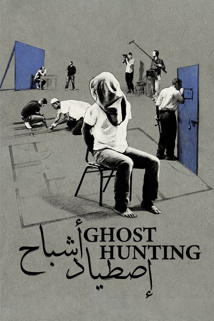 شکار روح
