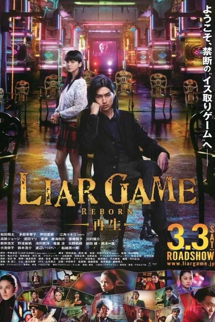 LIAR GAME: Reborn