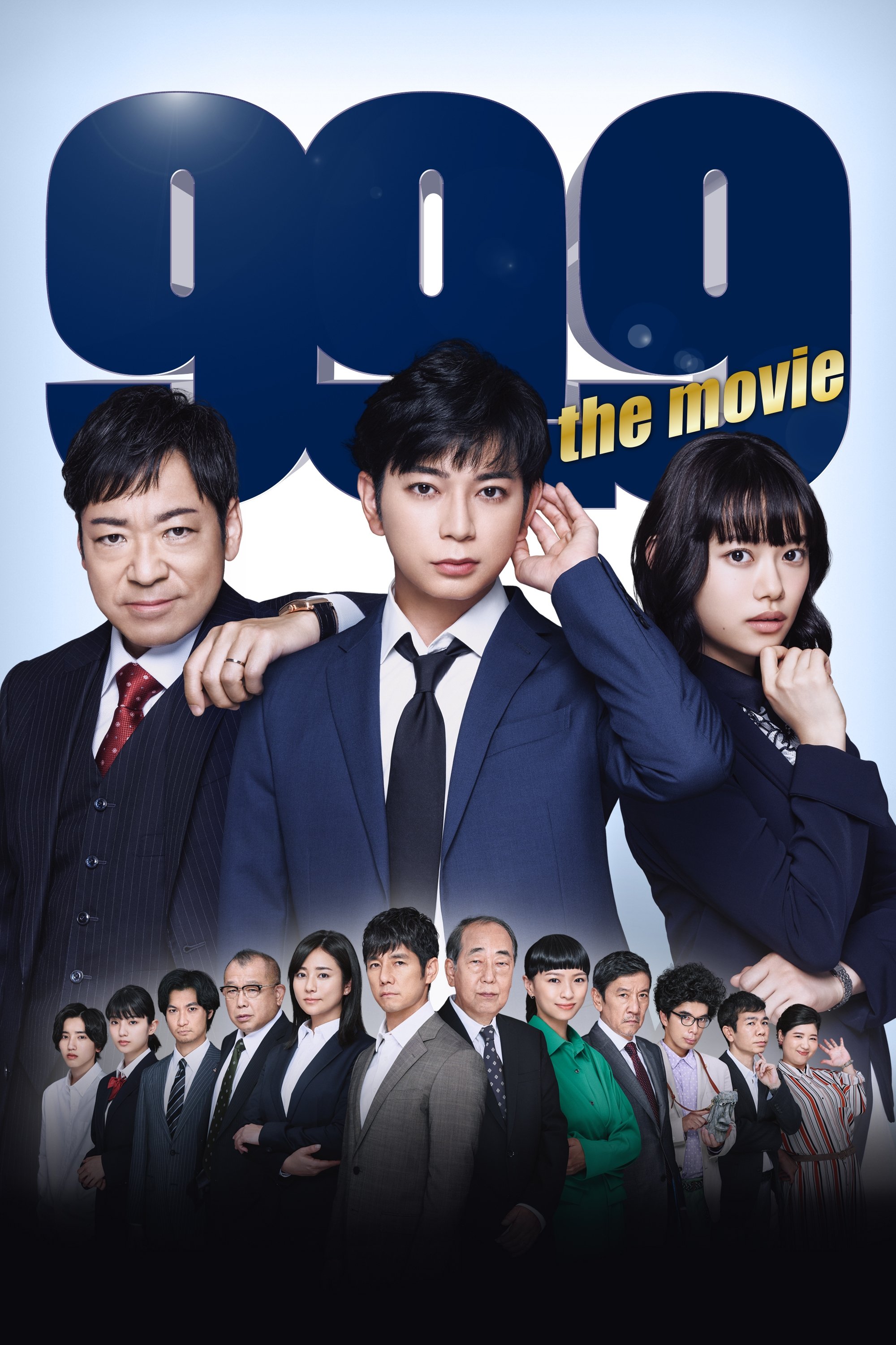 99.9 وکیل کیفری: فیلم