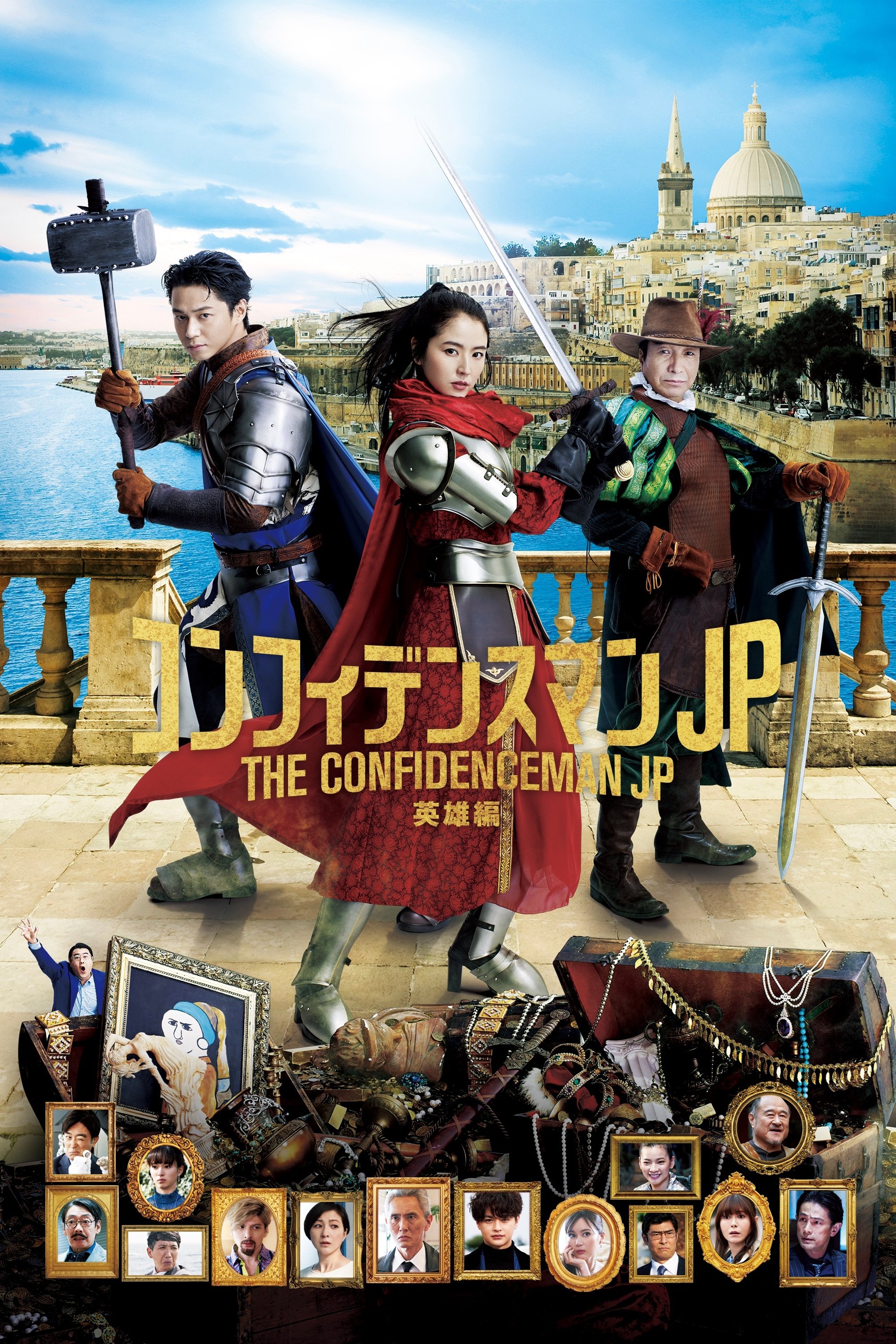 The Countion Man JP - قسمت Hero -