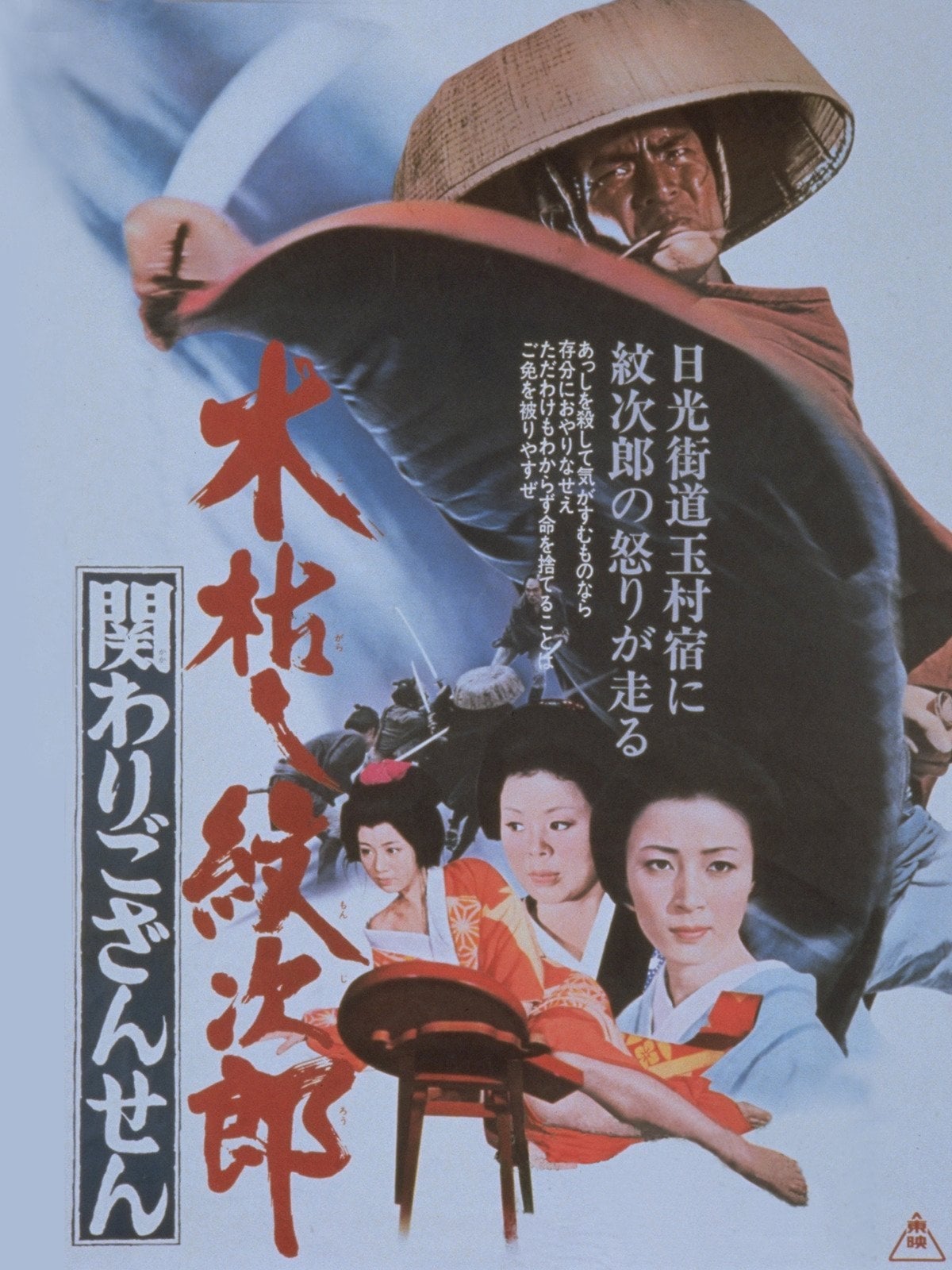 Kogarashi Monjiro 2: راز تولد مونیرو