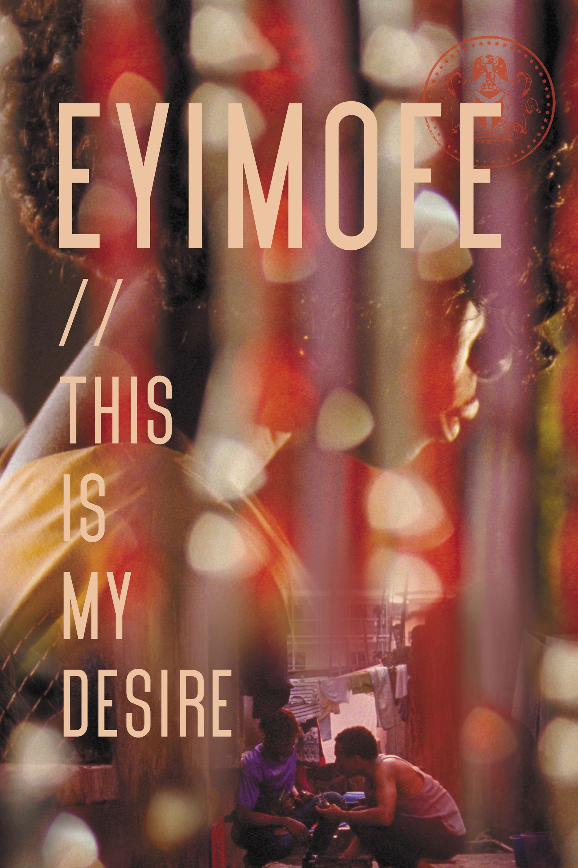eyimofe (این آرزوی من است)