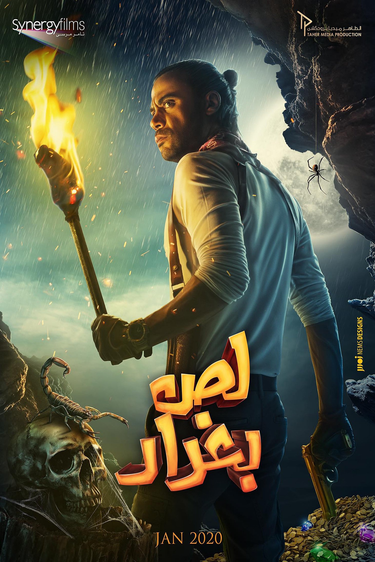 دزد بغداد