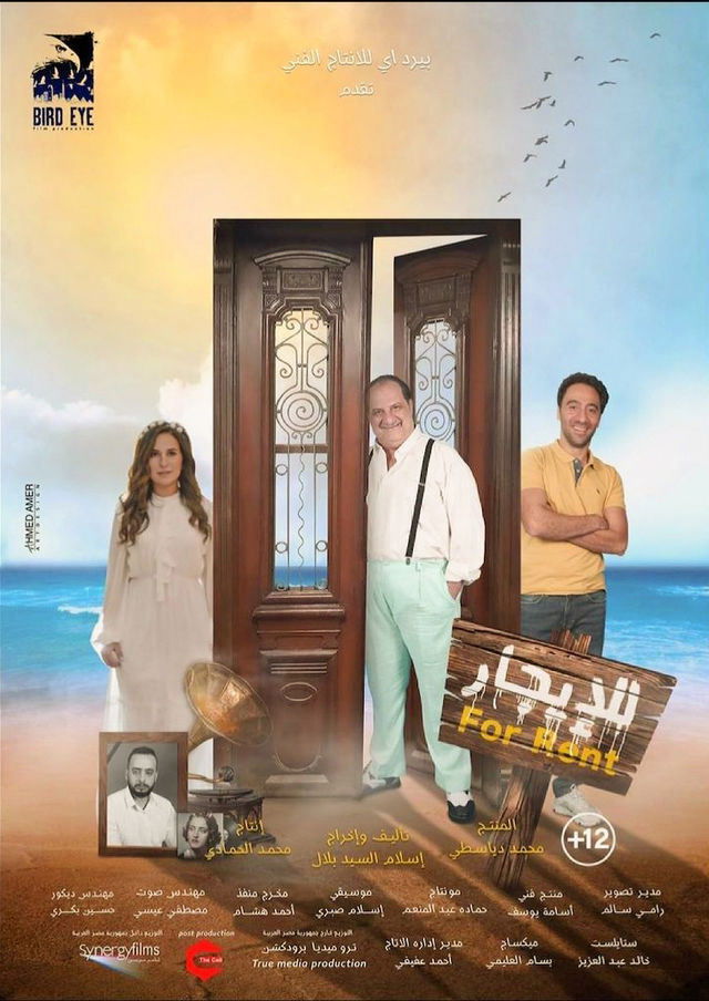 برای اجاره