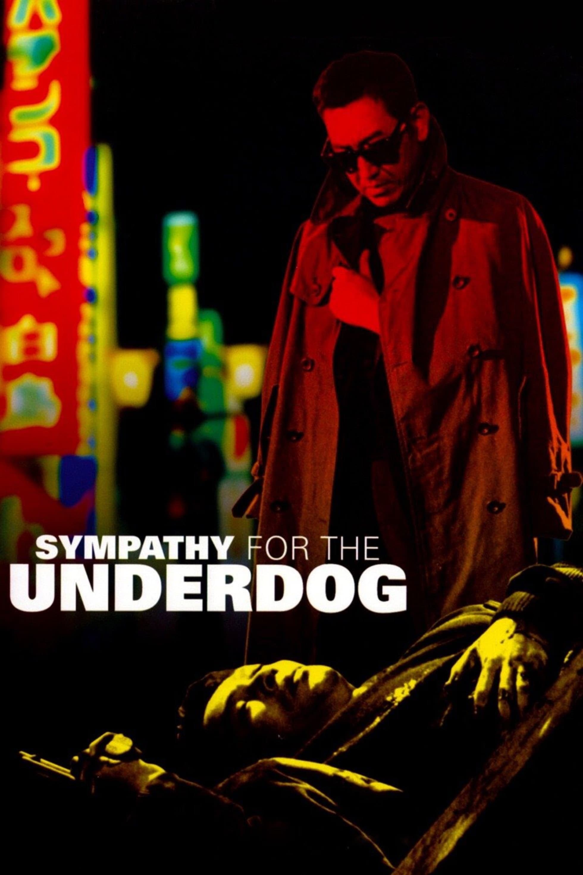 همدردی با Underdog