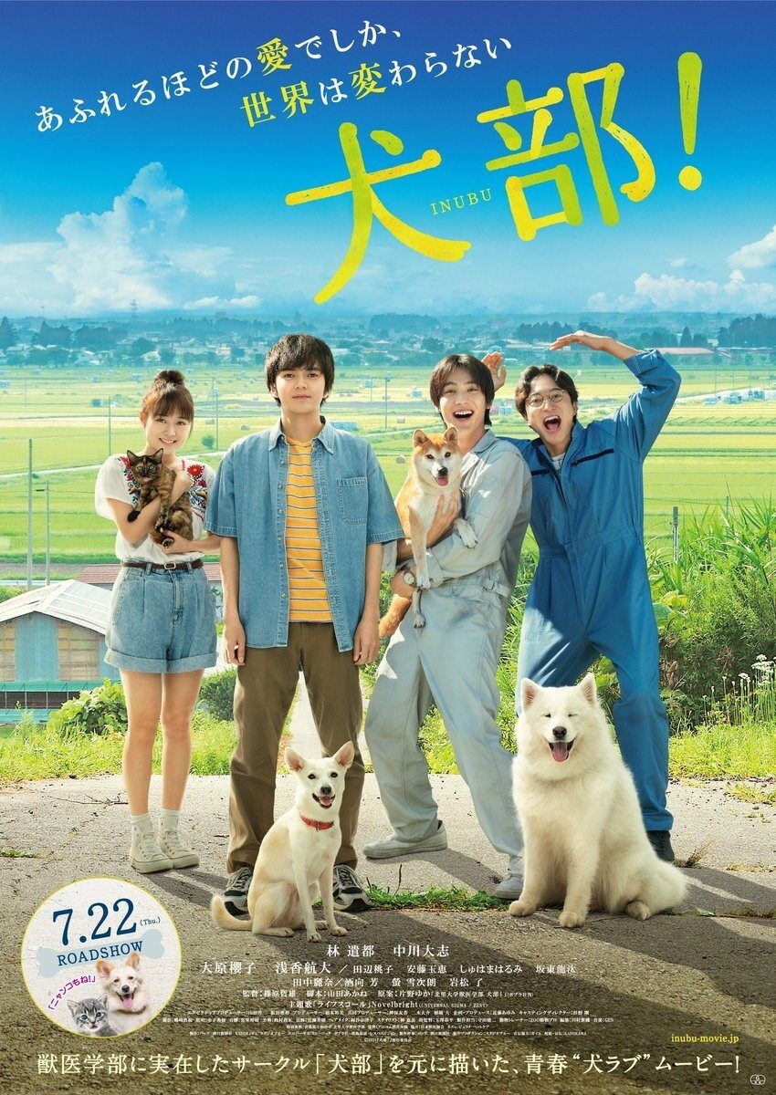 Inubu: باشگاه سگ