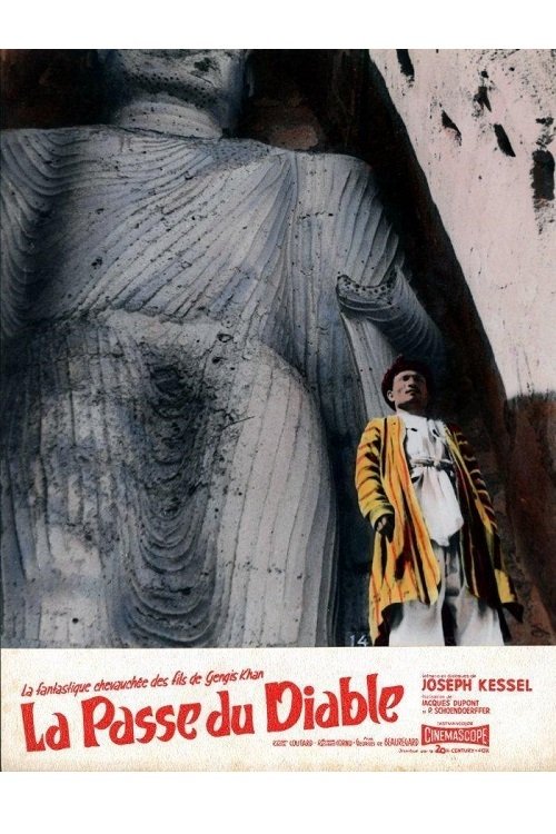 پاس شیطان