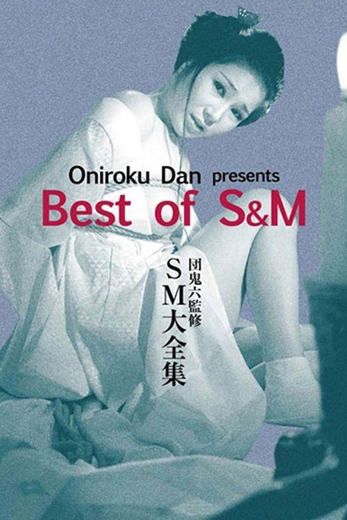 Oniroku و: بهترین SM