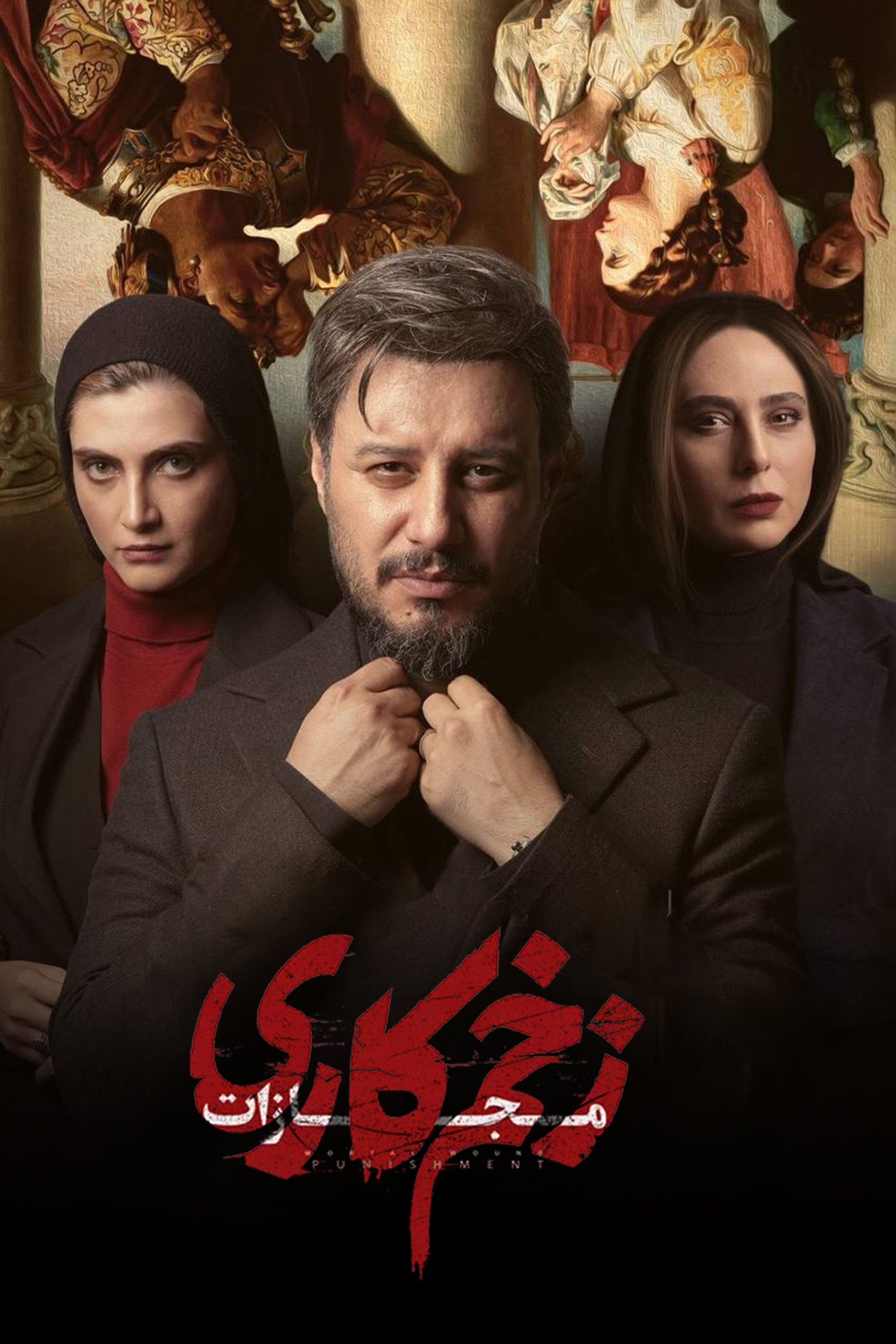 زخم فانی