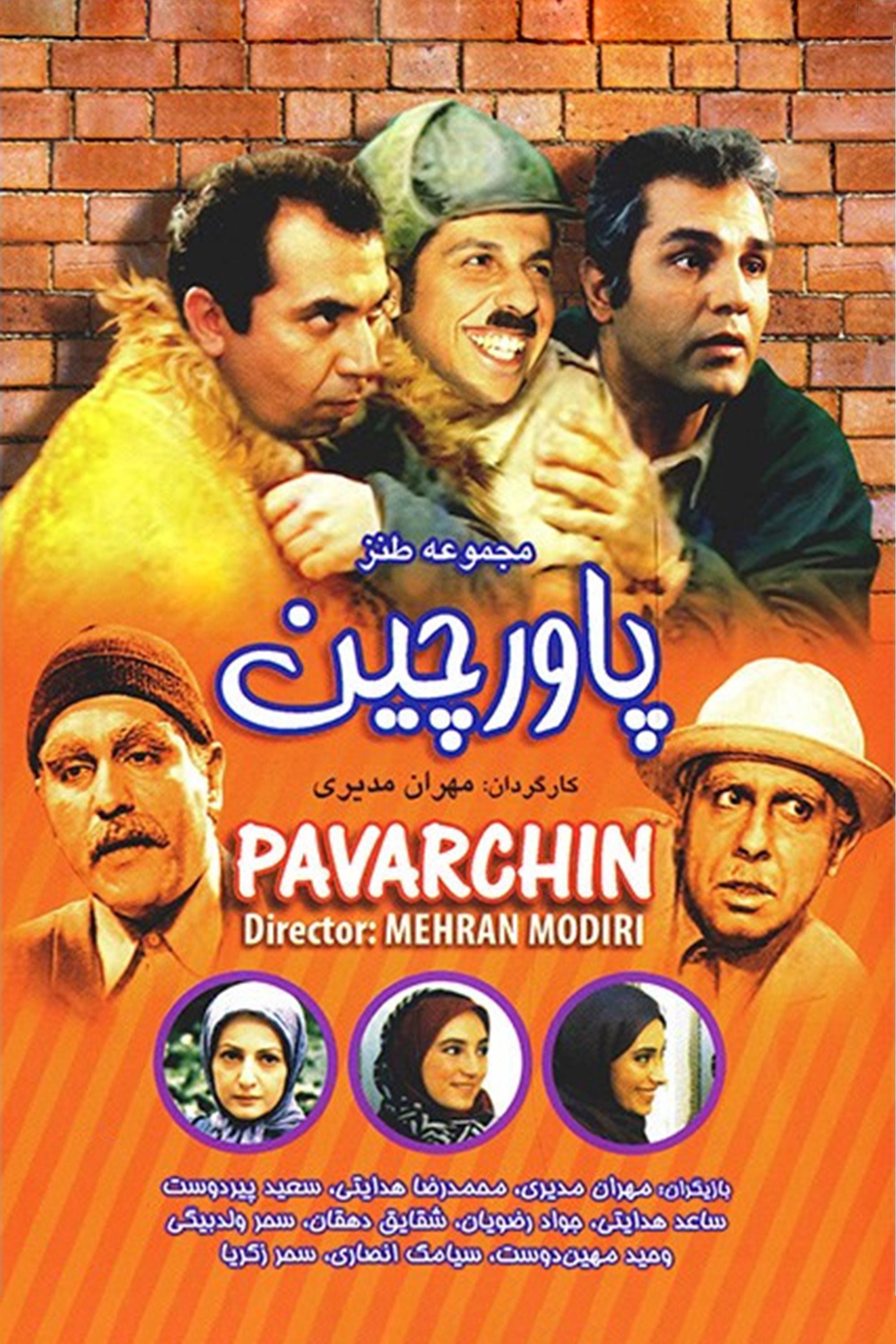 در نوک تیپ ها