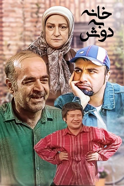 بی خانمان
