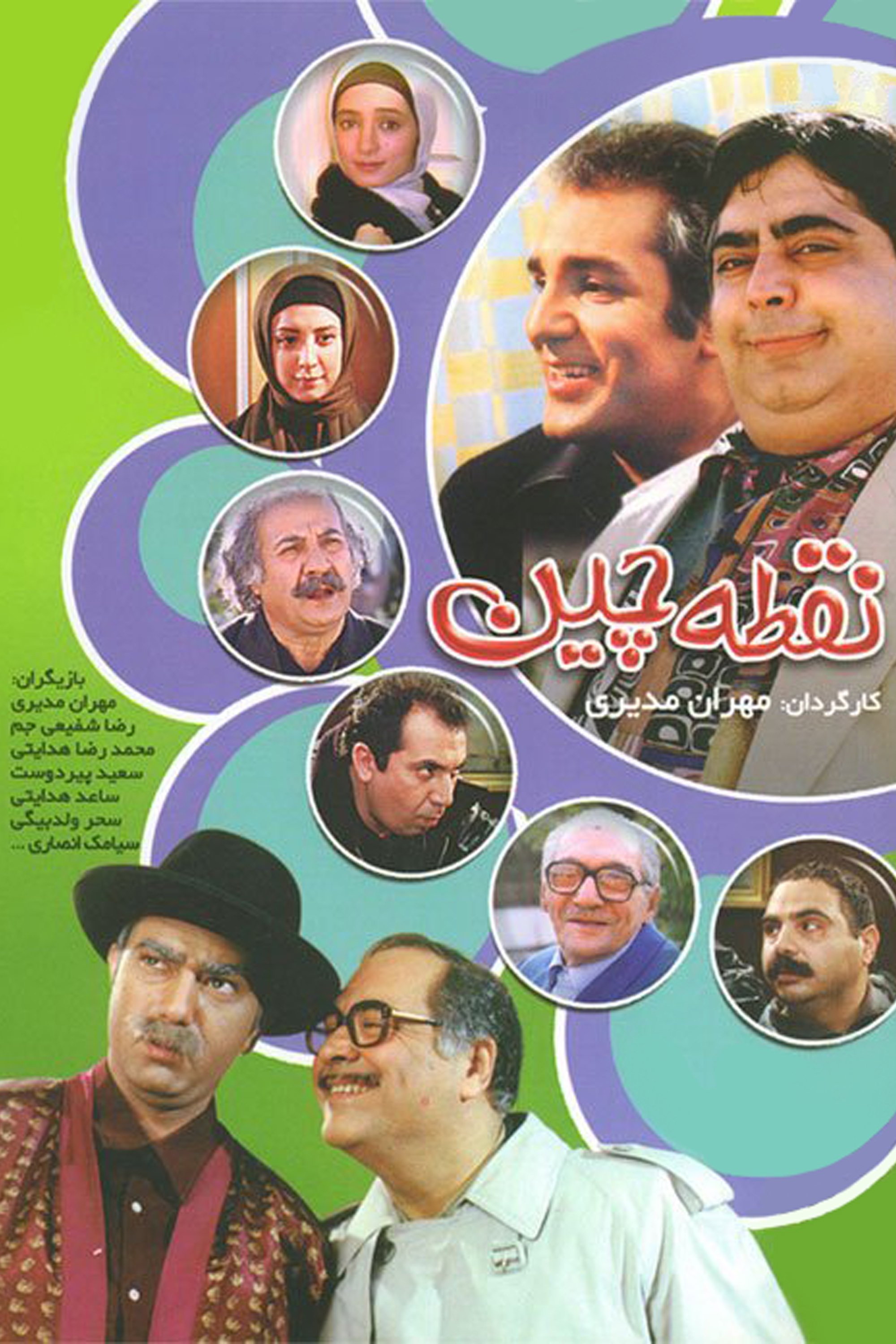 دارای نقطه